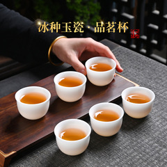 氷玉磁茶杯、熱くないお茶用カップ、6個セット、徳化素焼白磁茶器セット、茶道具