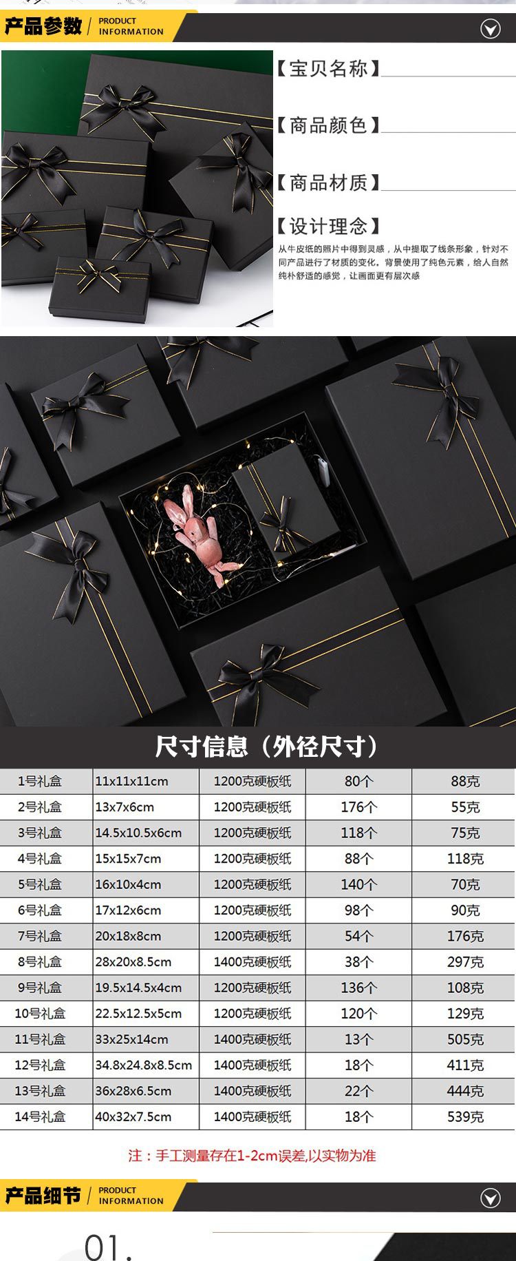 黑色牛皮纸盒_02