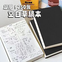 加厚稿本可撕式奶砖超厚稿纸学生刷题简约a6便携高中生空白纸批发