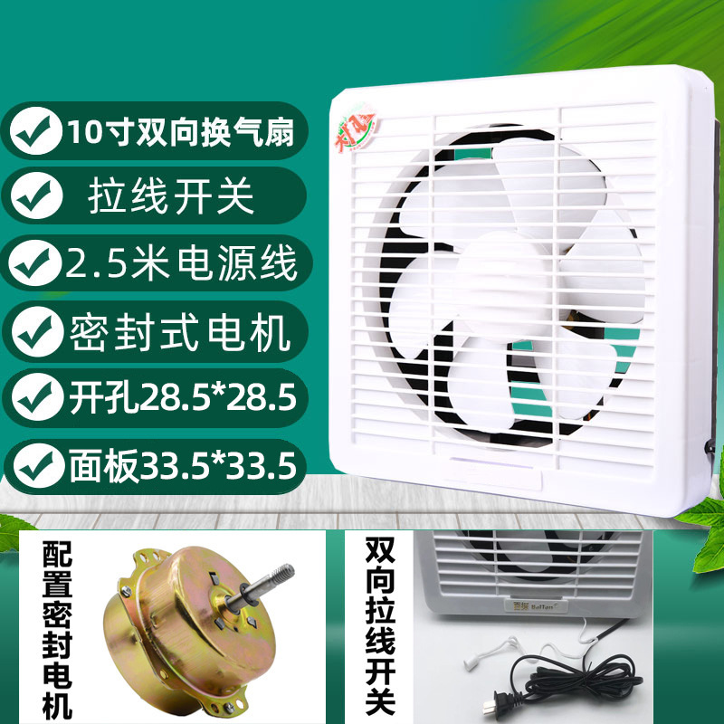一方のファン家庭用窓式排気ファン排気ファン静音キッチントイレ換気扇百探|undefined