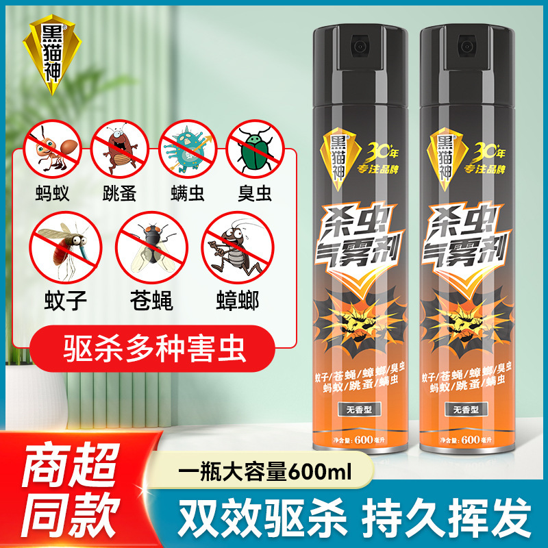 Black Cat Odorless Insecticide 600ml Fly and Cockroach Killer Insecticide Spray Household Mosquito Repellent Spray Hotel Wholesale