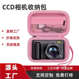 游戏机保护壳;收纳袋收纳包;数码3C包装