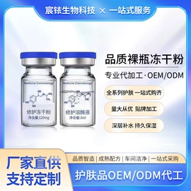 冻干粉;洁面产品;面部护理套装
