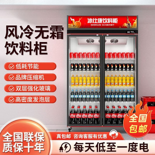 Beverage Cabinet Refrigerated Fresh-Keeping Cabinet Refrigerator Commercial Beverage Cabinet Beer Supermarket Vertical Single Double Three-Door Refrigerated Cabinet Free Shipping