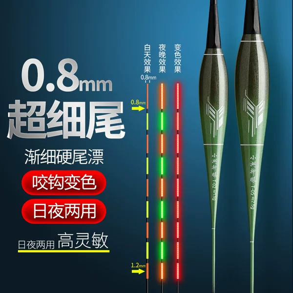 Bite Hook Color Changing Ultra-fine Hard Tail Electronic Bleaching High Sensitivity Day and Night Dual-purpose Luminous Bleaching Ultra-fine Night Fishing Linxiang Floating Bleaching