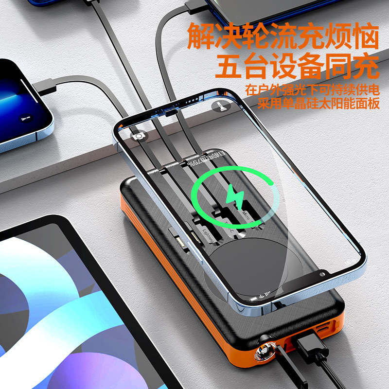 The Most Popular Solar Power Bank Comes with Four-Wire Running Capacity 10000 Mah Large Capacity Essential Belt for Outdoor Travel