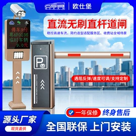 道闸;停车场设备;一卡通系统