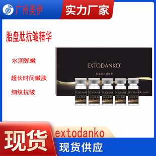 Thick Pore Type Iii Collagen Rejuvenation Firming Lifting Three-Line Lifting Original Solution Compound Peptide Rejuvenation Firming Anti-Wrinkle