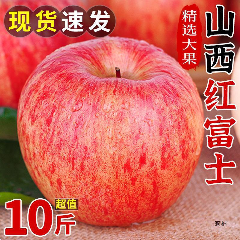 山西红富士苹果10斤新鲜水果应当季脆甜丑萍果嘎啦冰糖心整箱直销