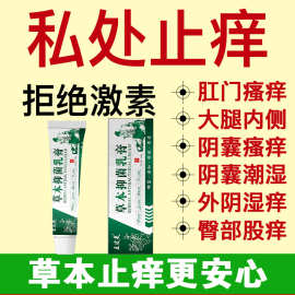 同一得德抑菌膏福协草本堂抑菌乳膏旗店舰侗洞彝百草膏正品佳益恩