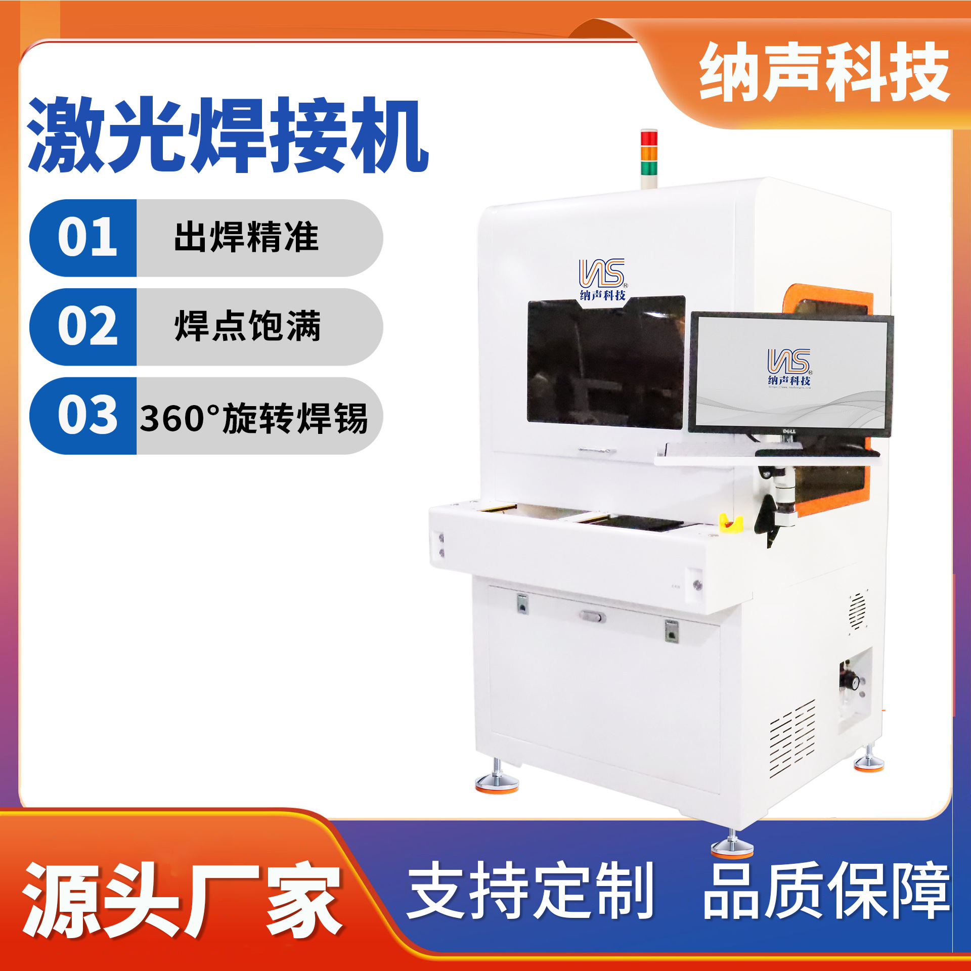纳声落地式激光焊接机金属焊机除锈切割多功能自动激光焊机切割机