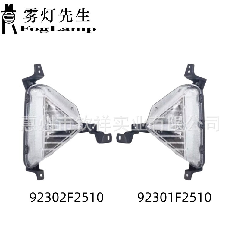 Suitable for 19-20 Years Modern Elantra Ealntra Front Fog Lamp 92302F2510 92301F2510