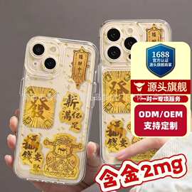 足金999黄金手机贴黄金贴纸暴富金牌财库引流爆款小礼品水贝同款