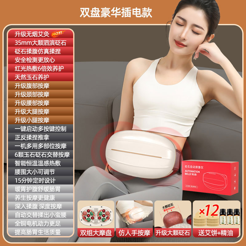 お腹もみ器、砭石翡翠マッサージ、お腹もみ器、腹部、首、腰、お腹マッサージ、無煙灸マッサージ|undefined