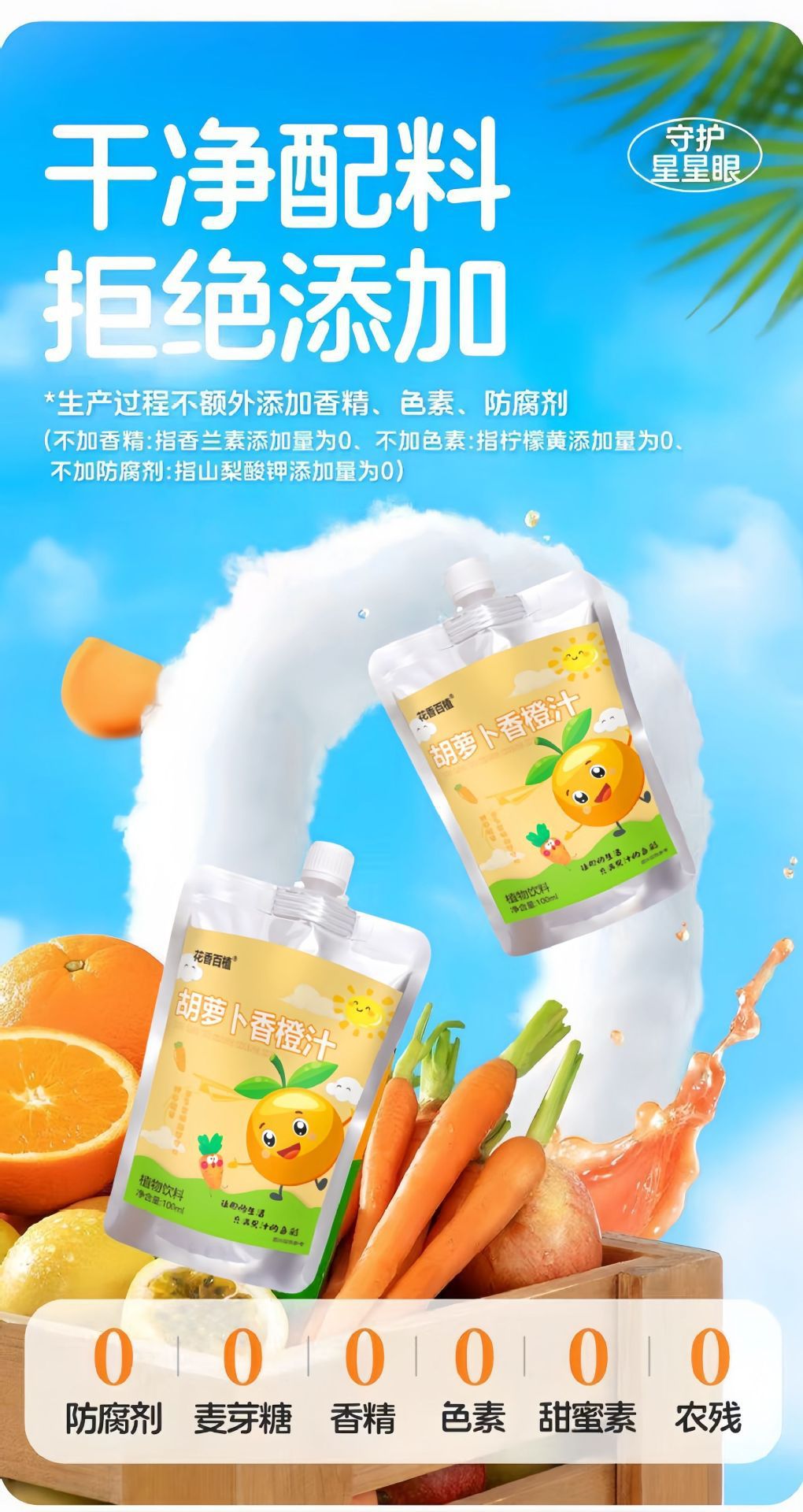 Honeysuckle Loquat Juice Drink 100ml Portable Ready-to-Drink Herbal Beverage preparation