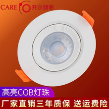 �_����������Ͳ���LED�������COB�컨�����܉�������bǶ��ʽ5W