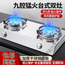 2025新款不锈钢燃气灶双灶台式家用天然气灶液化气猛火煤气炉