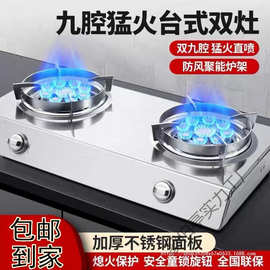 2025新款不锈钢燃气灶双灶台式家用天然气灶液化气猛火煤气炉