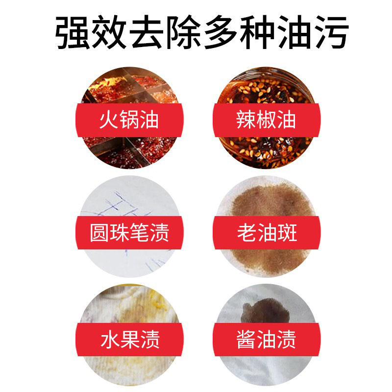 衣服去油污渍神器清洗顽固污渍油迹去污洗白去除衣物上油渍清洁剂|undefined