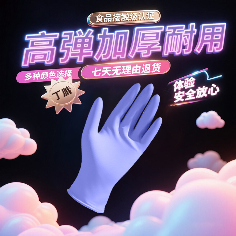 Black plum nitrile gloves disposable extended rubber oil-resistant…