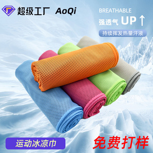 Aoqi Cross -бордюр для летних видов спорта, пота, поглощения пота, холодного полотенца, быстрых сушильных полотенец, фитнес.