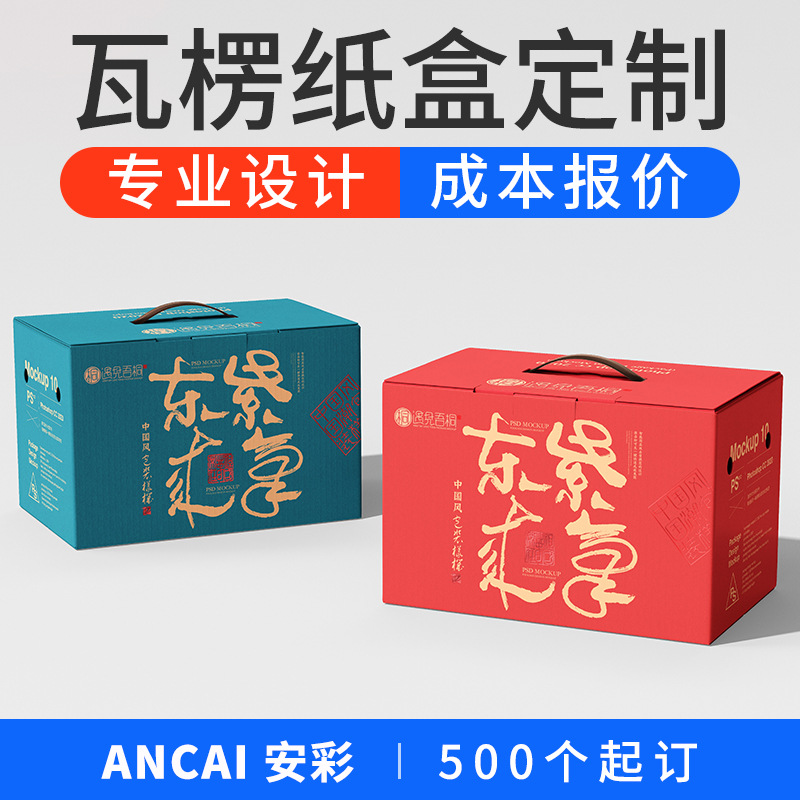 厂家直销牛皮纸包装盒定做复古中国风喜糖包装盒瓦楞纸盒定制logo