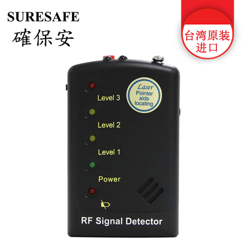 无线摄像头探测器酒店防偷拍GSM手机数码电波侦测器