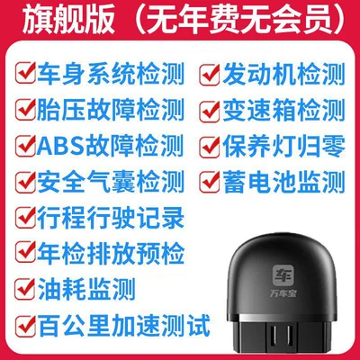 【Flagship Edition】Wanchebao Car Fault Avtomobil diaqnostika alətləri - flagship-edition3rd-generationuniversal-model-for-full-vehicle-inspectionblack-round-appearance