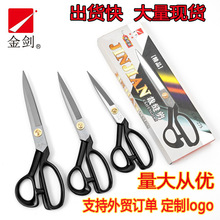 金剑裁缝剪刀锰钢锻打锋利独立包装裁布大剪刀家用剪刀裁缝剪批发