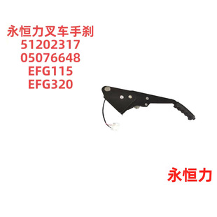 Jungheinrich Forklift Hand Brake Hand Brake Assembly 5120231705076648Efg115Efg320 Series Universal