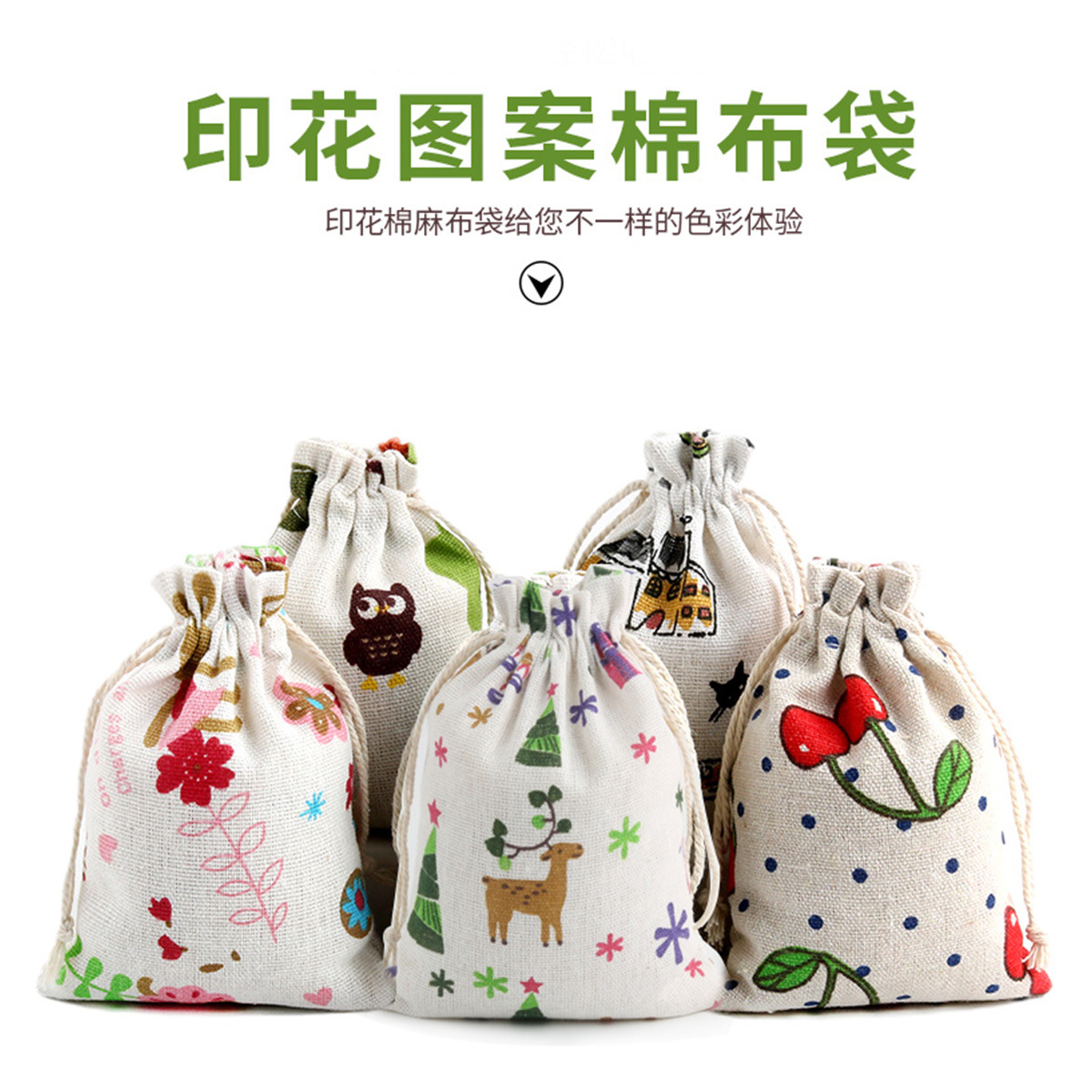 抽绳首饰收纳袋 端午印花棉麻布束口袋 防疫中草药驱蚊包袋子批发