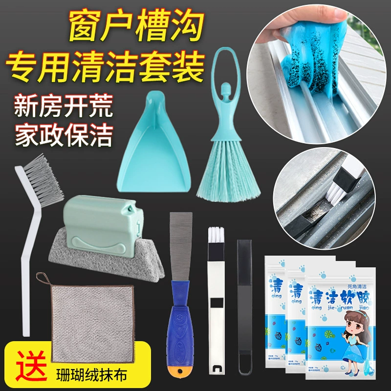 Полный набор инструментов для уборки окон