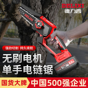 Delixi Electric Chain Saw Lithium Electric Saw Household Sawing Wood Small Handheld Rechargeable Hand Saw Chain Logging Saw Electric Saw