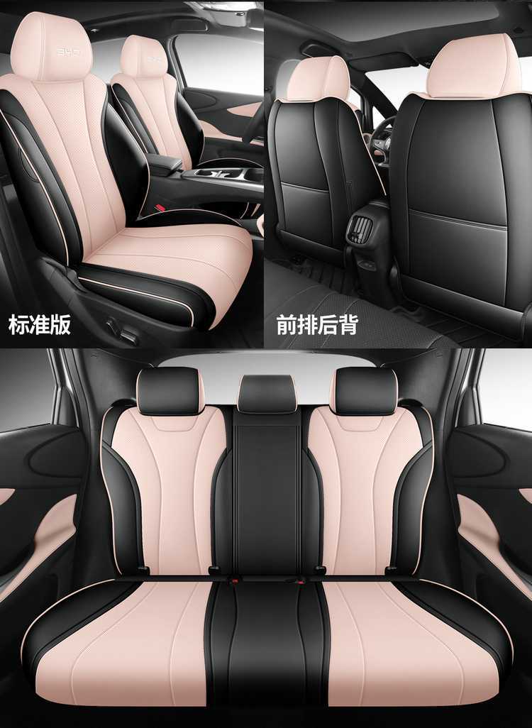 2025 BYD Dolphin seat covers, all-inclusive, four-season, special seat covers for the 2025 smart driving version Dolphin car