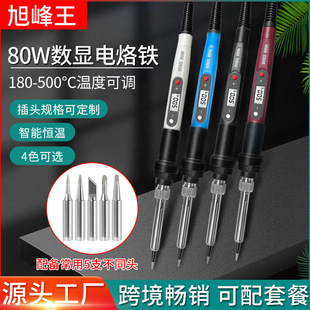 Cross-border 80W electric soldering iron internal heating LED digital display adjustable temperature constant temperature soldering iron suit household maintenance tools wholesale