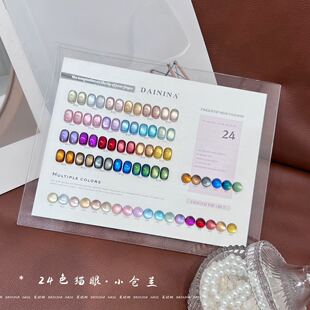 Cross-Border Hot Selling 24 Colors Xiaocanglan Cat Eye Nude Glass Beads Cat Eye Nail Polish Glue Manicure Special Nail Polish Glue Set