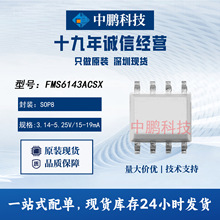 ԭװFMS6143ACSX FSC ��ƬSOP8 ��Ƶ�ӿ�оƬ 3.14V-5.25V �ֻ�