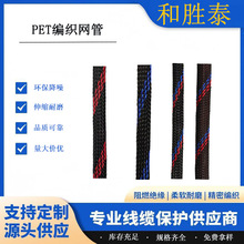 花样编织网管PET阻燃耐磨散热护线套织套管汽车线束伸缩蛇皮网套