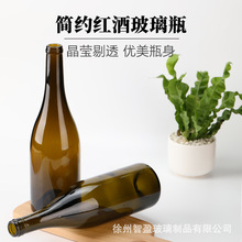 新品玻璃家用裝飾擺件洋酒瓶自釀萄葡酒瓶紅酒瓶750ml玻璃酒瓶