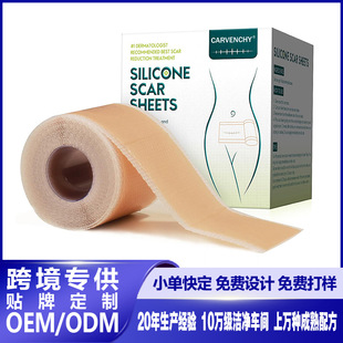 Cross-border SILICONE SCA SHEETS scar skin protection silicone scar patch tape roll foreign trade