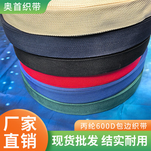 ���]600D��߅��3.0cmƽ�y�������Ύ����Ҵ��o�ϓ��L��
