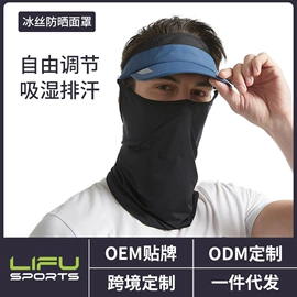骑行面罩;运动帽、头巾;其他骑行用品