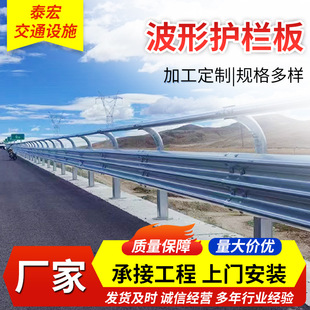 Highway Corrugated Guardrail Manufacturer Rural Road Anti-Collision Isolation Hot-Dip Galvanized Spray Plastic Double Wave Three Wave Guardrail Plate