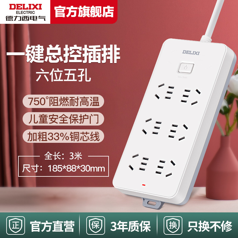 총 제어 6 비트/3 m