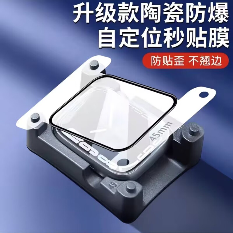 Suitable for Apple Watch Film Iwatchs10 Protection Anti-Fall Ultra2 Second Sticker 45mm Curved Ceramic 40 Artifact 4 Suitable for Apple Watch Film Iwatchs10 Protection Anti-Fall Ultra2 Second Sticker 45mm Curved Ceramic 40 Artifact 4