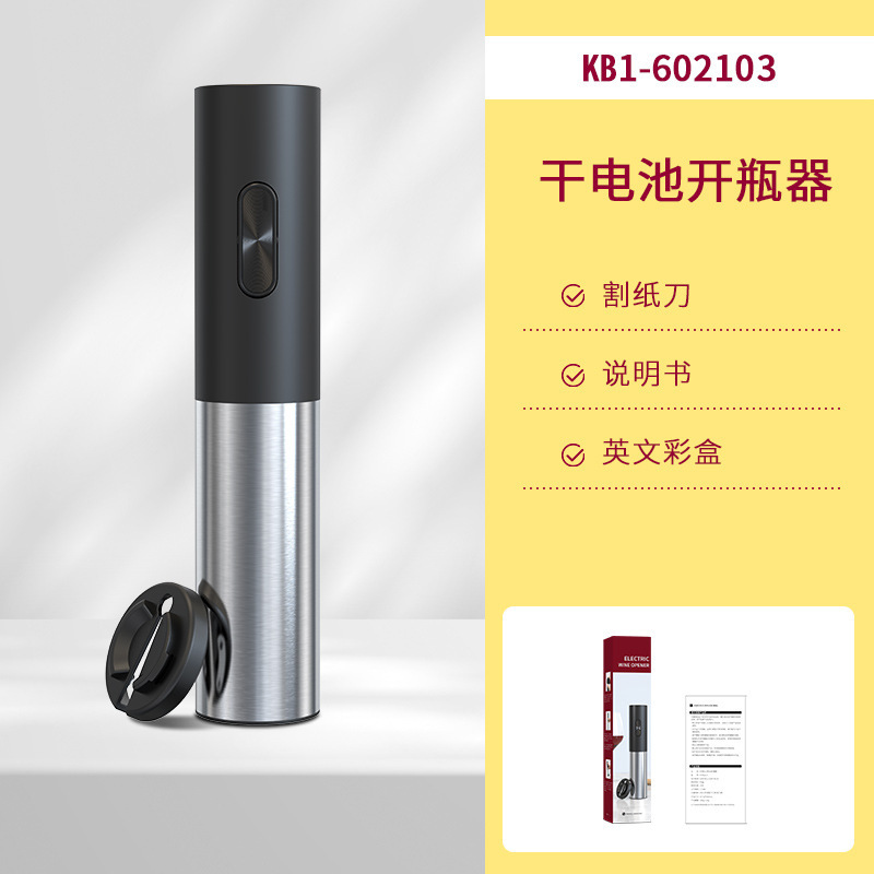 科力通のワインの電動の栓抜きの台のセットのギフトボックスの携帯式のワインの器具の電動の栓抜きのセット|undefined
