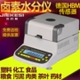 快速水分塑料塑胶测定仪