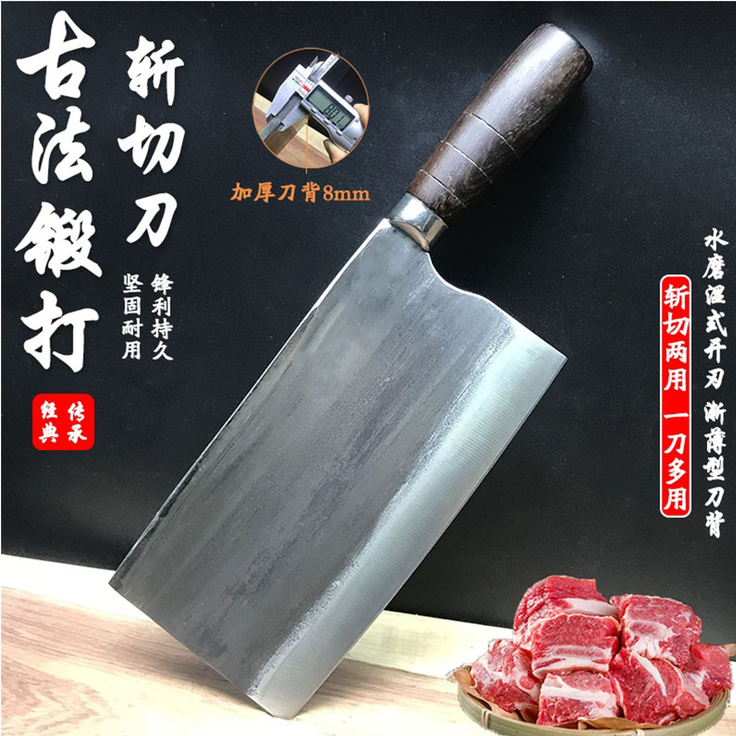 Blacksmith Hand-Forged Household Kitchen Knife for Roasting Meat Shop, Used for Chopping Chicken, Duck, and Goose, Commercial Kitchen Meat Cutting Knife