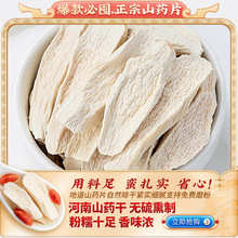 河南铁棍淮山药干焦作温县垆土淮山无硫煲汤怀山药干片淮山干