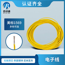 ������Ӿ� 1569 2-28AWG ��о��105�挧��PVC������a�~���˾�